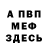 МЕТАДОН белоснежный Alex Flash