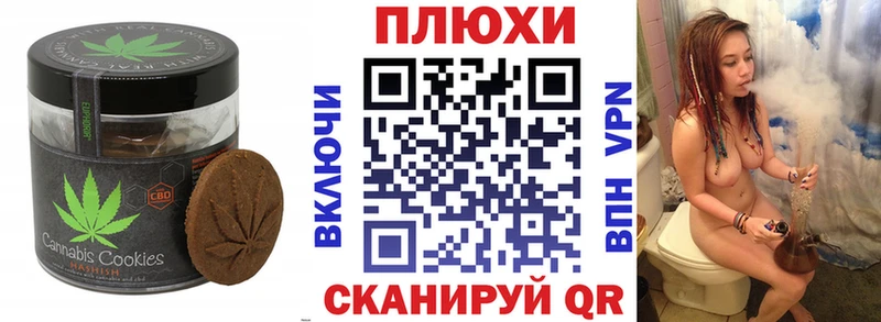 Печенье с ТГК конопля Купить Камешково