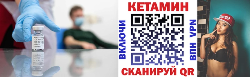 КЕТАМИН ketamine  Купить  Камешково 